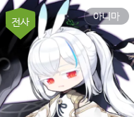 렌 직업 분석 | 메애기