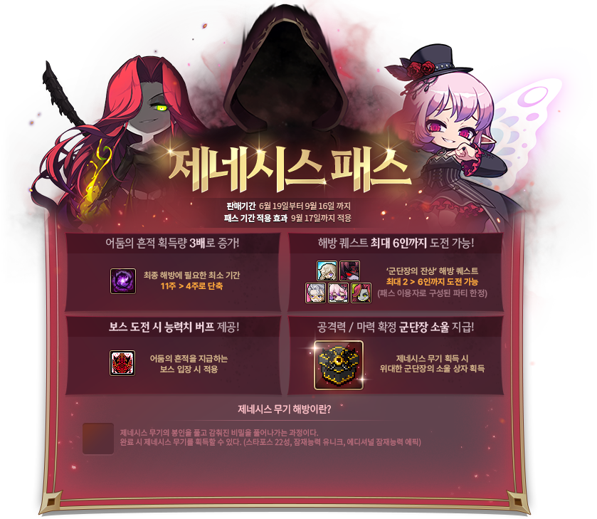 제네시스 패스 UI