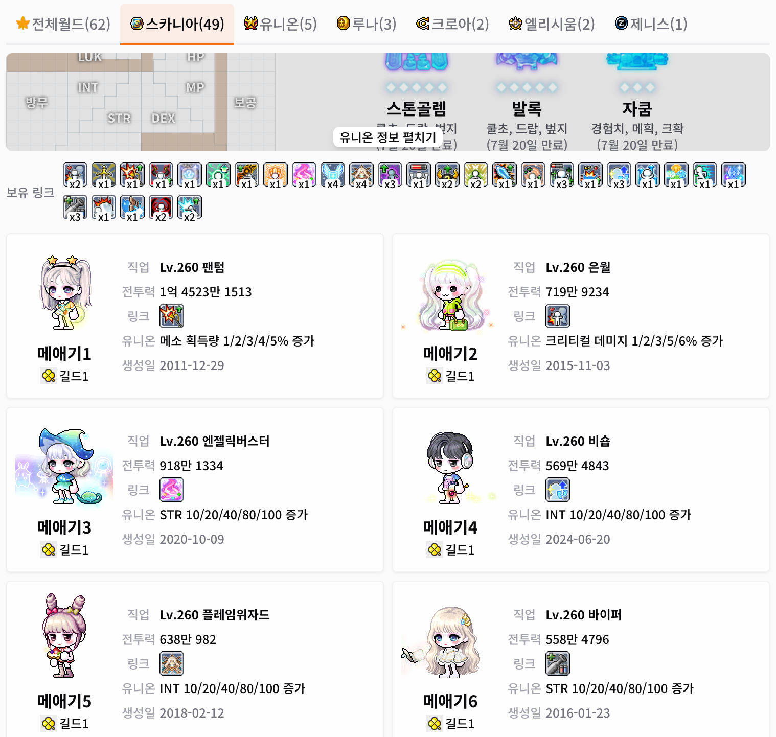 메애기 한눈에 | 메애기